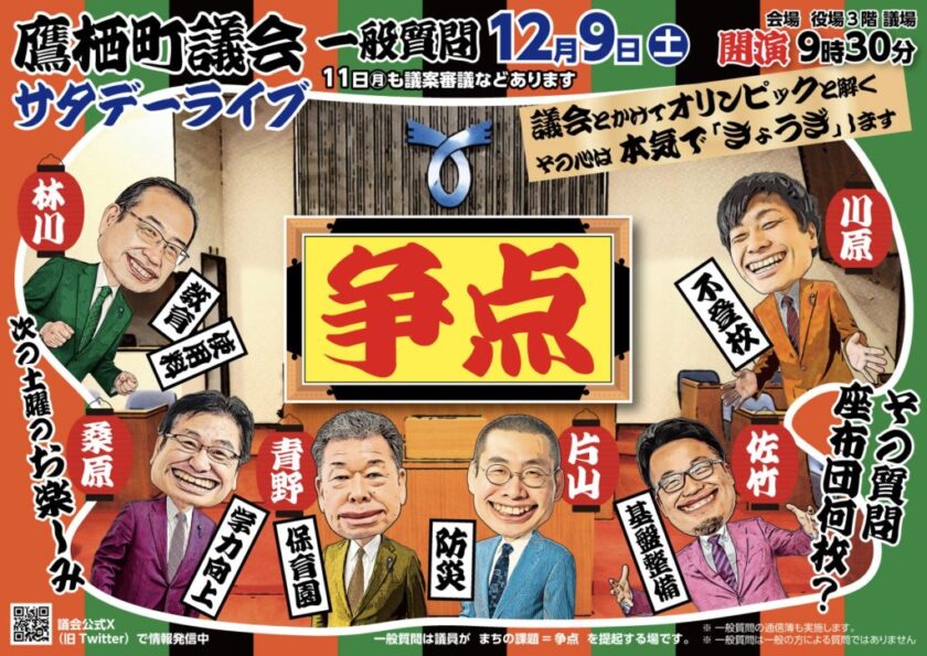 議会改革への道のりは…（長文注意）